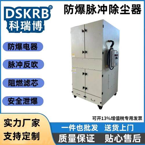 材加工粉尘收集防爆集尘器7.5KW大吸力脉冲反吹滤筒除尘机