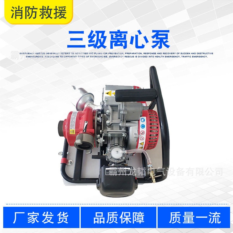 扬程大流量三级离心泵手动串联离心防火救援泵便携式接力水泵