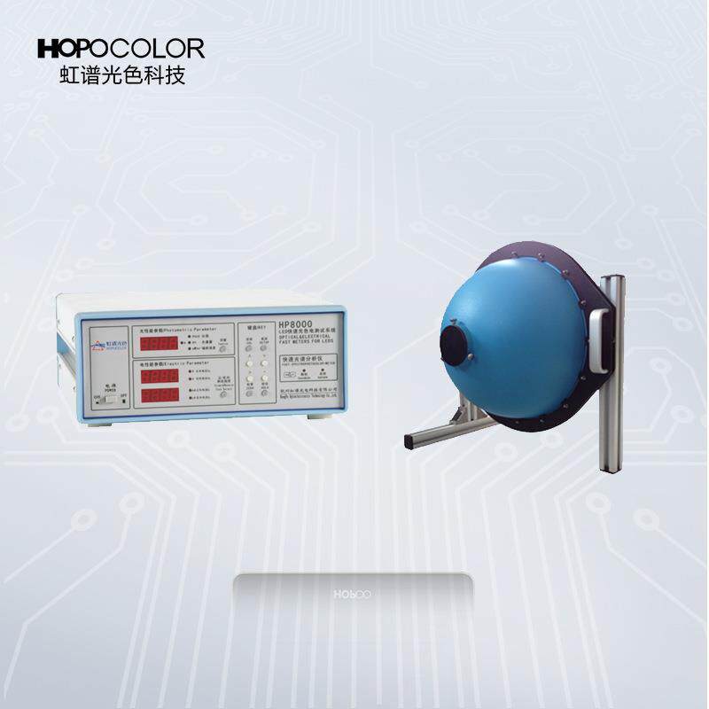 HP8000LED灯珠测试色温显指检测积分球测试仪光谱测试仪