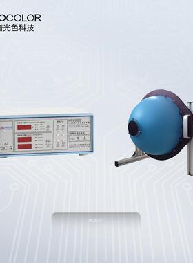 HP8000色温显指检测流明测试仪LED检测仪积分球光谱分析仪