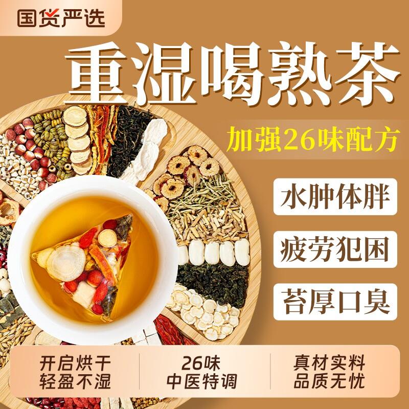 北京同仁红豆薏米水茯苓五指毛桃祛茶健湿脾去调理湿气排毒经营店