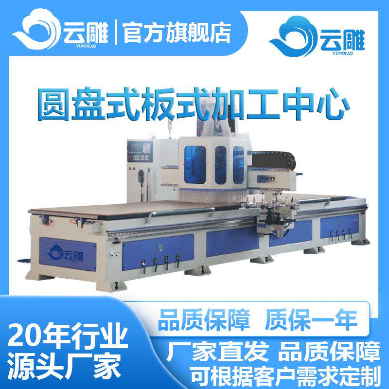 家具开料机,全自动上下料四工序切割钻孔,效率倍增