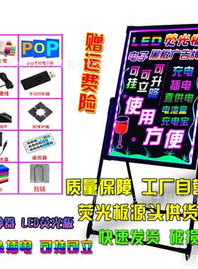 led电子荧光板广告板发光小黑板店铺专用摆摊架子展示牌门头