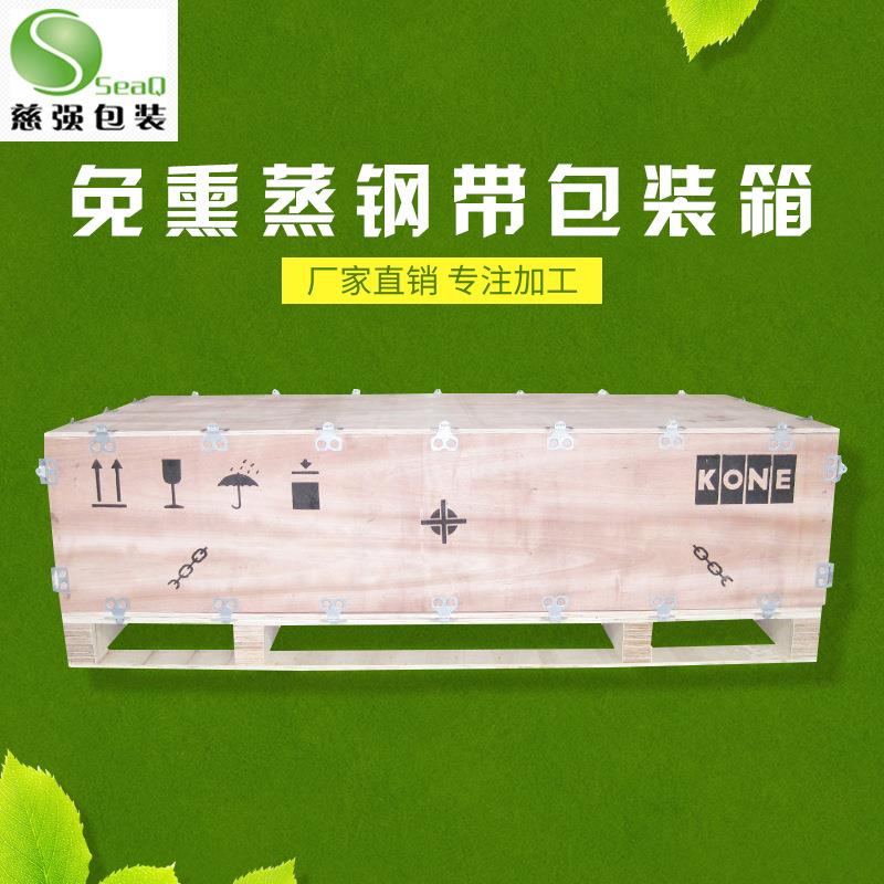 供应可拆卸耐磨钢边箱子便捷物品包装木箱包装木箱