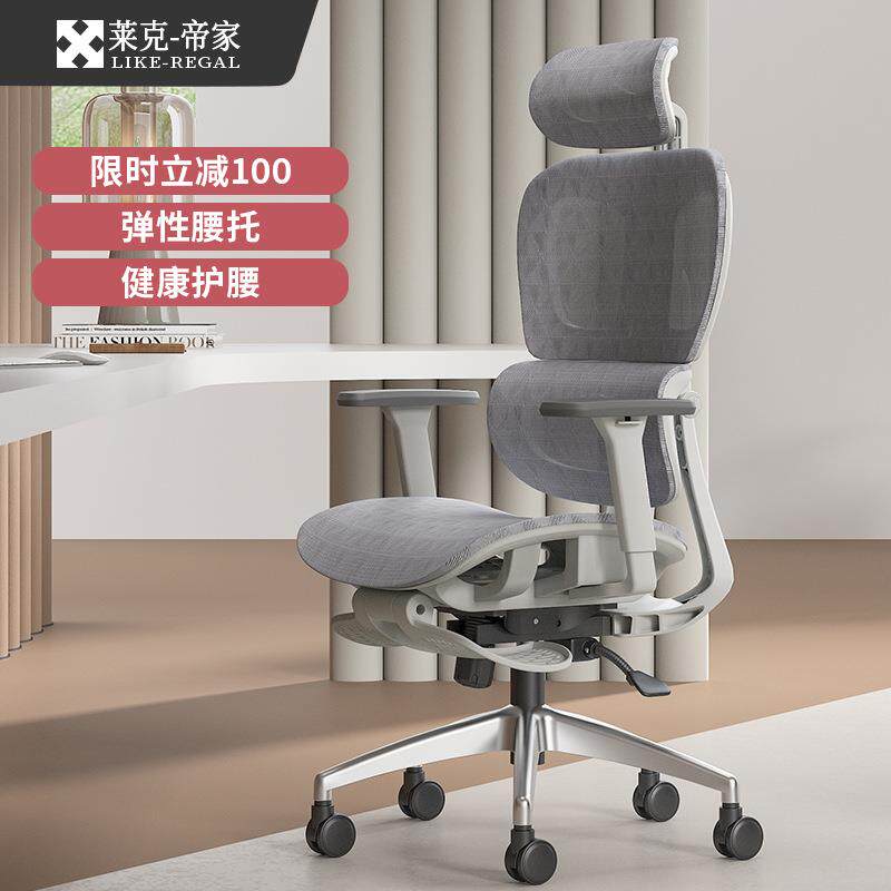 网椅办公椅人体工学椅电脑椅子舒适久坐不累学习椅家用可躺午休椅