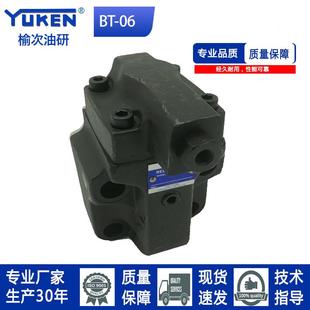 32先导控制溢流阀远程控制阀 32YUKEN榆次油研型BT