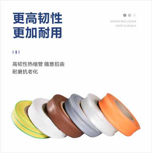 母保护绝缘热缩低压-套管铜排收缩150mm 25管管 排1kv1mpg加厚米