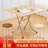 折叠方桌餐桌可折叠家用实木吃饭小户型家用多功能简易出租屋饭桌