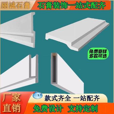 双眼皮石膏线 线带灯槽客厅免悬吊式天花板平板线 线角线 线装修