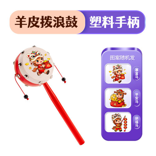 拨浪鼓新生儿婴儿玩具宝宝拨浪鼓