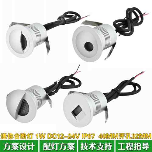 户外防水LED台阶灯1W3000K别墅花园广场公园酒店饭店墙角灯景观灯