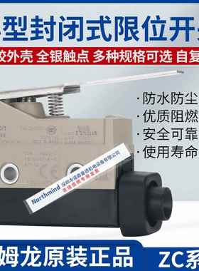 行程开关 ZC-Q2255 ZC-Q2155 ZC-Q55 ZC-W2155 ZC-N2255 限位开关