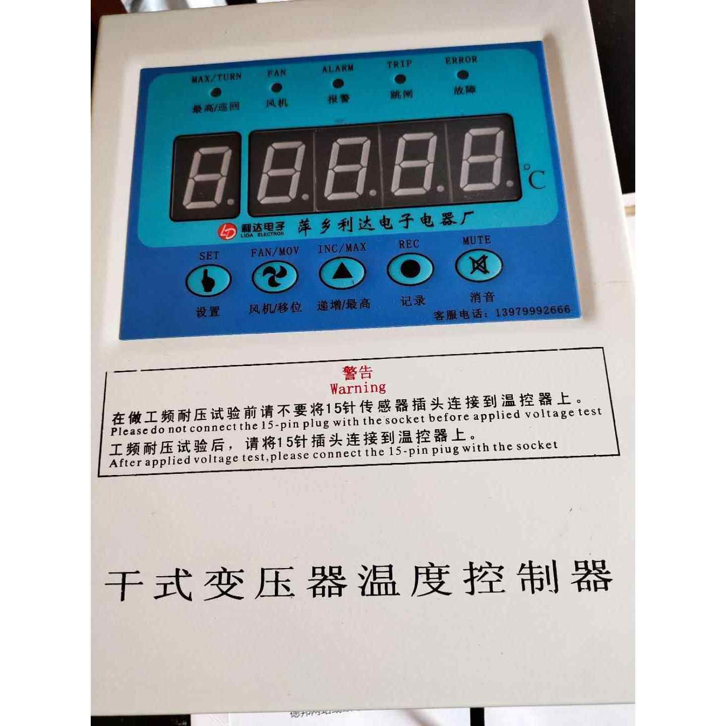 干式变压器电脑温控箱IB-M201E系列铁壳干式变压器温控器温控仪