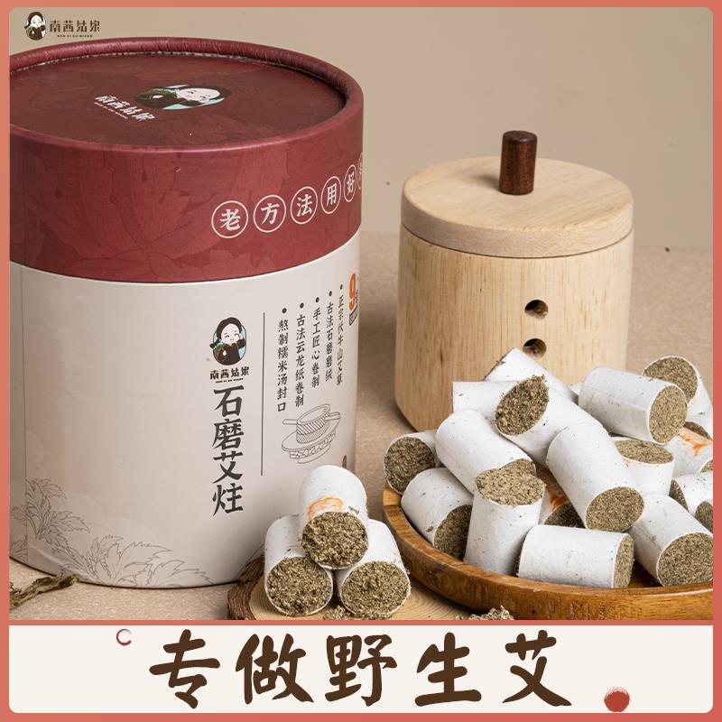 艾柱官方旗舰店正品艾灸柱纯艾草短艾条蕲艾蕲春陈十年艾灸盒木制