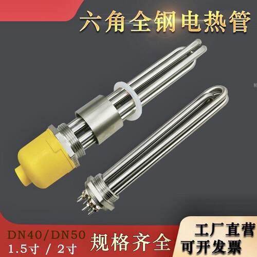 dn40工业级大功率水箱加热管380V锅炉空气能50紫铜电发热棒220伏v