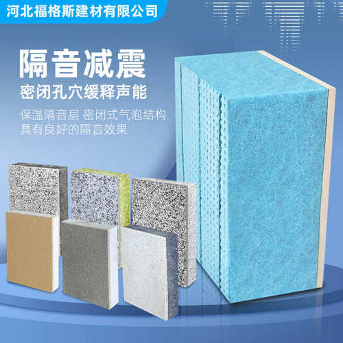 保温板保温建筑石板板一体装饰岩棉一体装饰一体保温漆真外墙