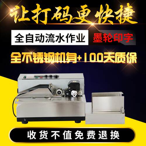 MY-380F自动有色标识机 自动打码机 塑料袋打码机 打码机