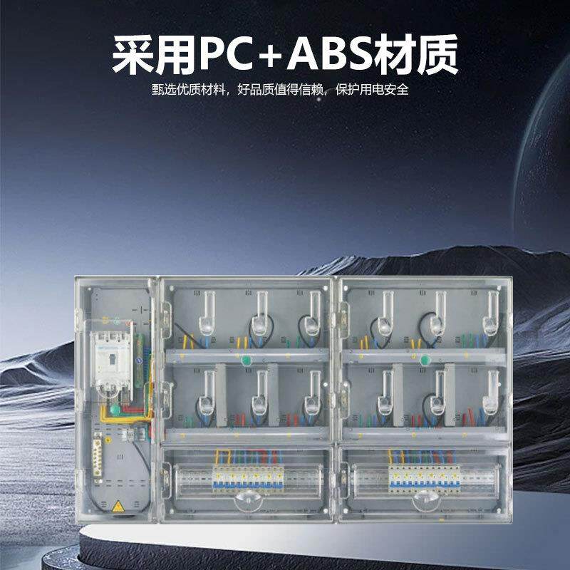 厂家透明电表箱PC+ABS单相十二表国网防水透明12户电能计量箱