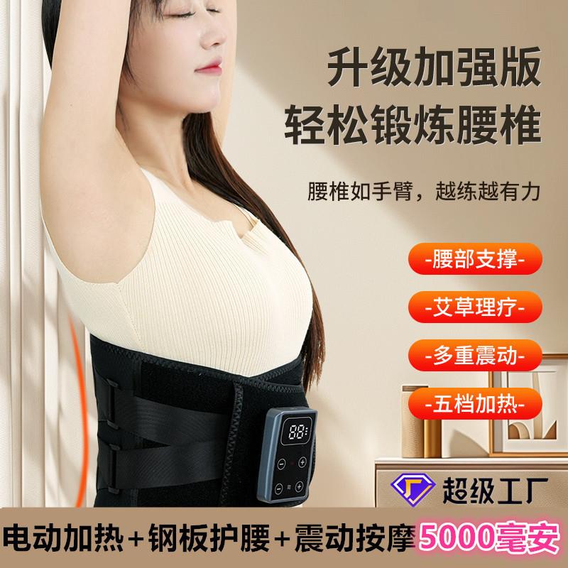 新震动按摩腰带加热按摩仪电加热护腰发热暖肚子腰带钢板支撑腰部