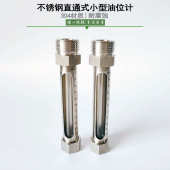 小型玻璃管液位计 直通式 水位计 玻璃管油位计 定制不锈钢直通式