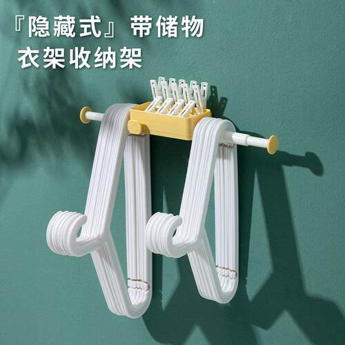 Multifunctional Extendable Hanger Storage Rack Wall-Mounted