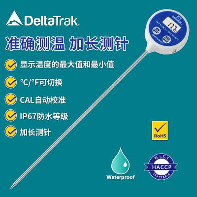11047美国迪特爱探针针式温度计自动校准防水食品数字显示测温仪