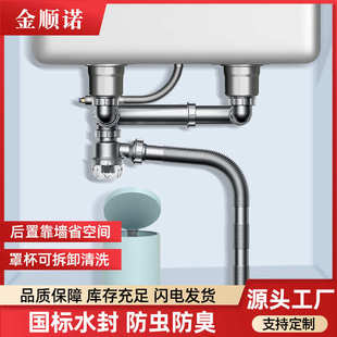 厂家厨房洗菜盆下水防臭不锈钢下水器防臭堵水槽下水管排水管批发