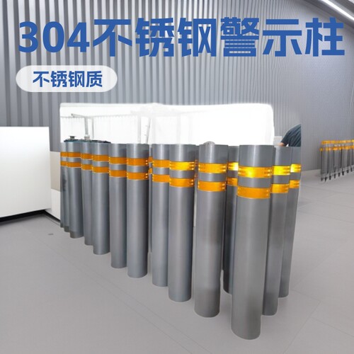 厂家供应304不锈钢警示柱交通道路分道标志用不锈钢警示柱