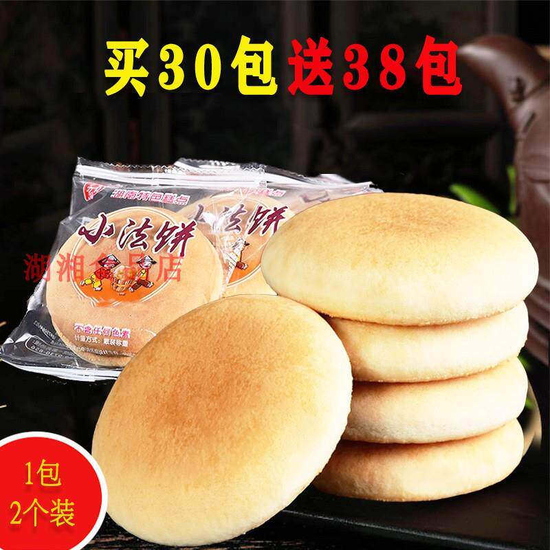 怡芳斋老式小法饼湖南特产老面雪饼传统纯手工发饼整箱早餐面包