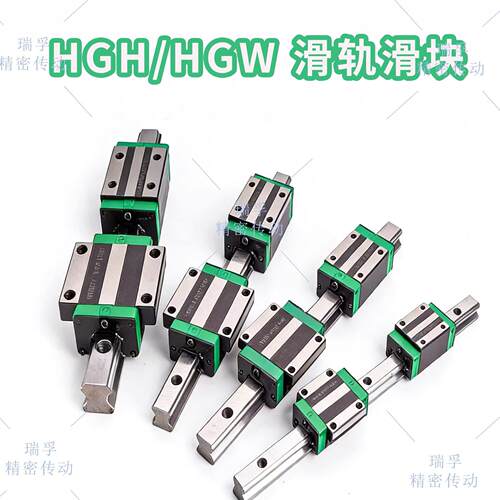 导轨滑块 HGH/HGW 国产精密直线导轨 高品质