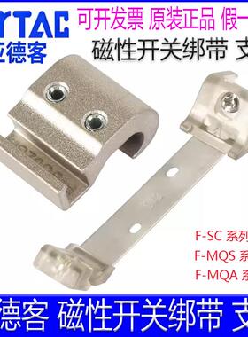 亚德客绑带F-MQS06 8 10 12 16 MQA20 25 F-SC3240506380SH固定架