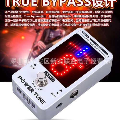 JOYO JF-18R POWER TUNE踏板校音表+单块多路电源二合一 单块电源