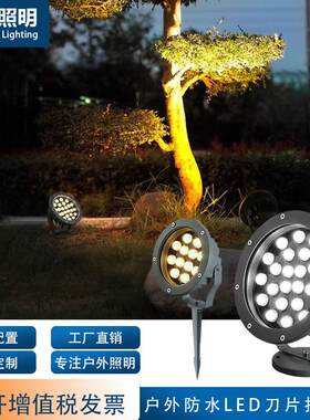 led户外射树灯工程款24W七彩圆形座地式照树灯景观亮化地插投光灯
