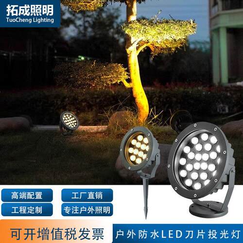 led户外射树灯工程款24W七彩圆形座地式照树灯景观亮化地插投光灯