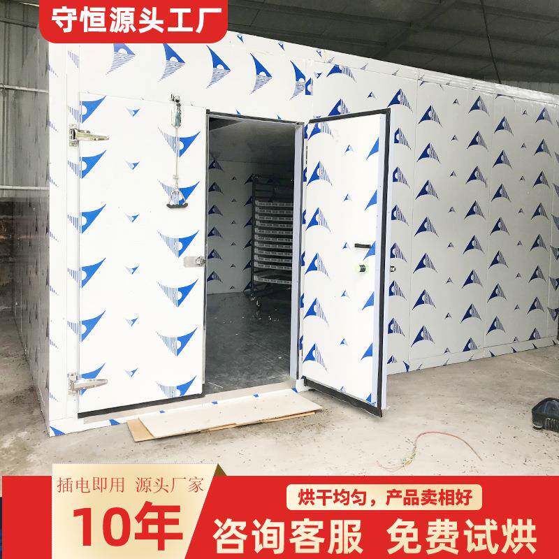 空气能热泵烘干一体机商用箱式智能烘干机虎杖生姜山药烘干设备