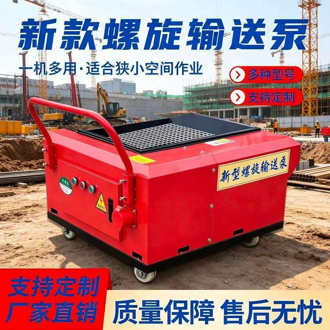 小型螺旋式混凝土输送泵细石砂浆水泥输送泵厂家直供二次结构上料
