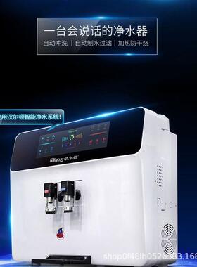 冰热台式净饮机HRD-R0100-1705B家/商用双出水大屏语音播报
