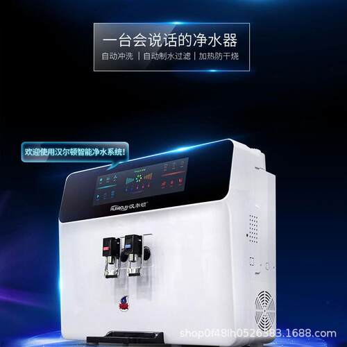 冰热台式净饮机HRD-R0100-1705B家/商用双出水大屏语音播报