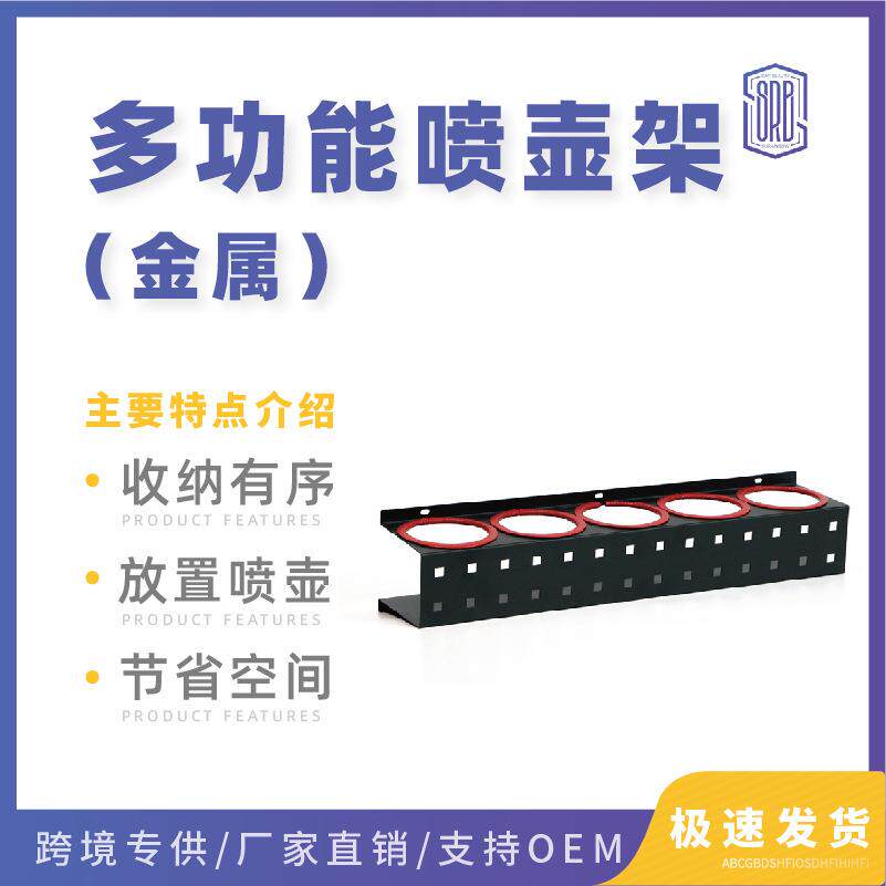 多功能喷壶放置架研磨剂蜡罐收纳挂架金属豪华型喷壶架好用