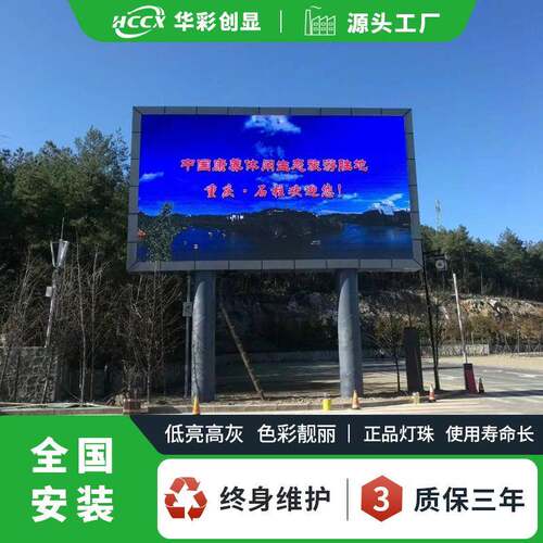 商场大楼LED户外显示屏室温外防水耐高告10户外P10高清全P彩广电