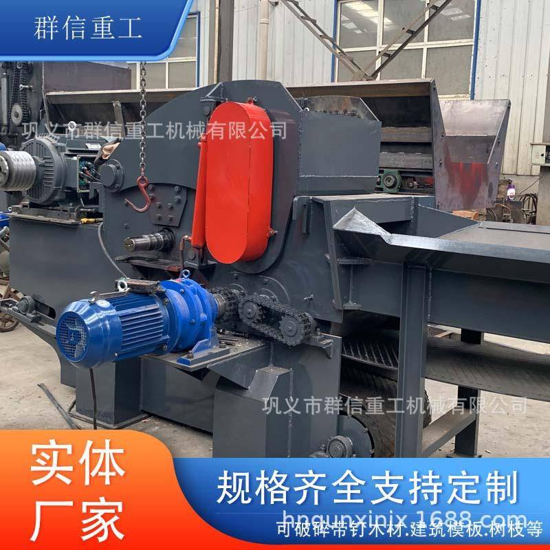 建筑模板综合破碎机移动式原木杂木树枝锯末带钉边角料粉碎机
