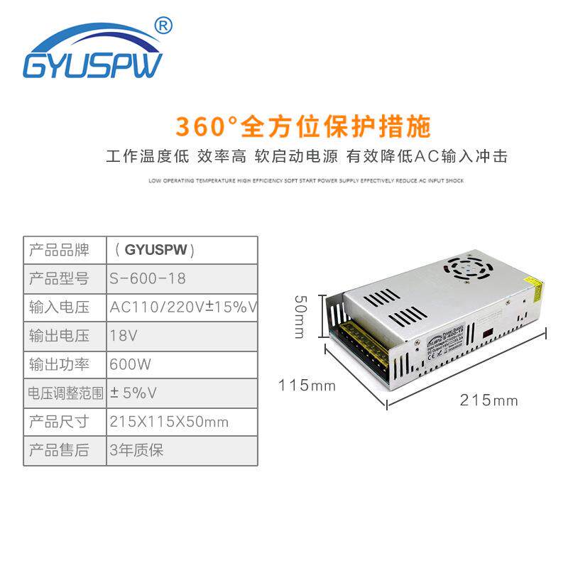 新款直销电源18V33.3A600W 开关电源 安防监控电源摄像机工程专用