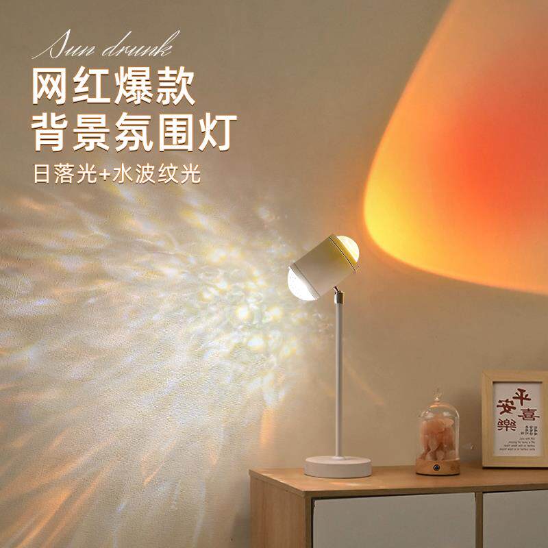 双头落日水波纹气氛灯网红直播背景台灯卧室客厅气氛夕阳落地灯