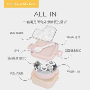 宝宝吃饭外出辅食碗出门便携婴儿勺餐盘 marcus马库狮儿童餐具套装