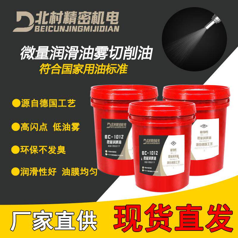 切削油铝型材工业润滑油喷雾合金锯片圆锯机切削液现货极压