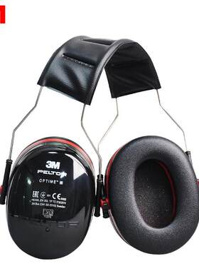 3M H540A专业降噪学习防护耳罩防噪音隔音静音坐飞机睡眠降噪耳罩