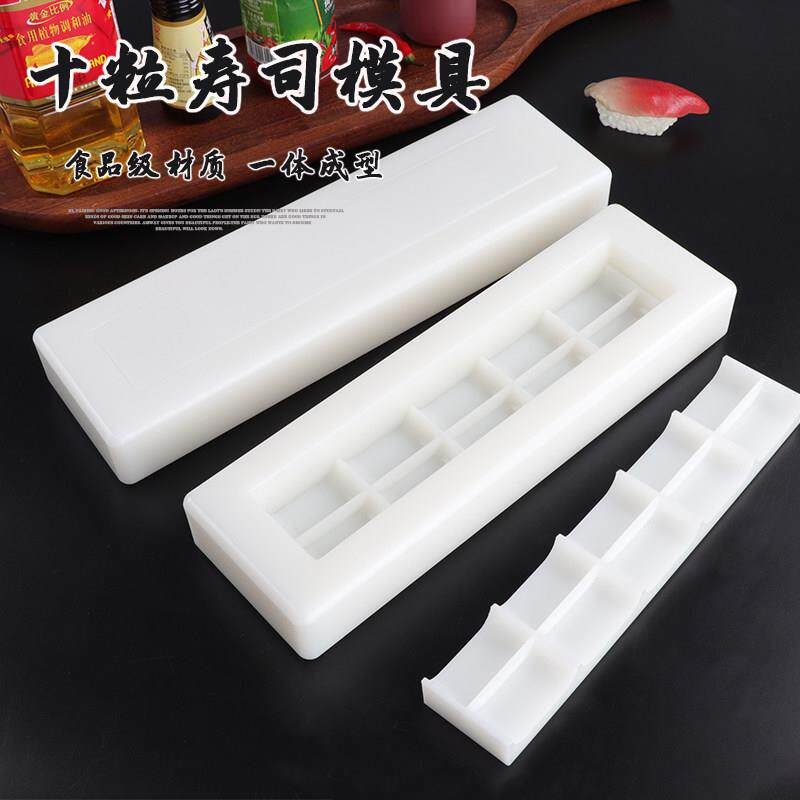 寿司模具一体成型商用家用手握军舰压饭磨具饭卷饭团模具寿司工具