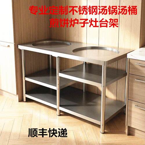 定制厨房不锈钢工作台煤气灶桌汤桶大锅卤肉架商用汤锅猛火灶台架