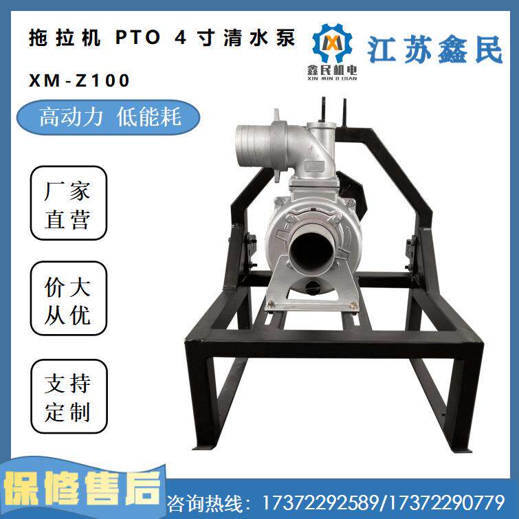拖拉机PTO4寸清水泵XM-Z100柴油发电机组农机发电自吸式柴油水泵