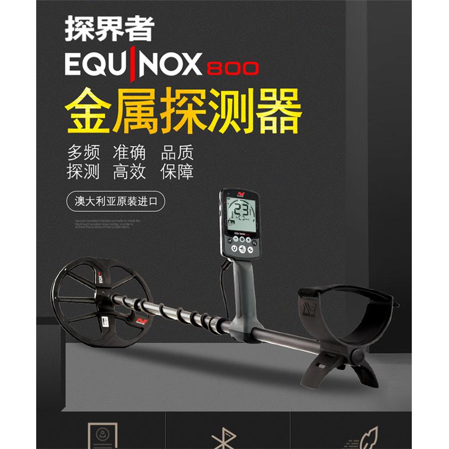 9P1E金属探测器觅宝600/800地下防水3米探测仪高精度户外寻宝探宝